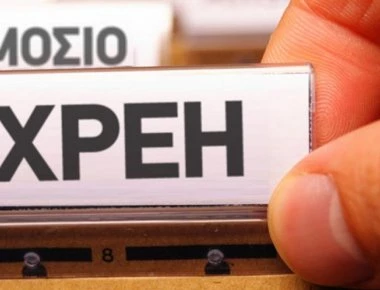 Διαγραφή χρεών στα ασφαλιστικά ταμεία - Υπέγραψαν τις τρεις πρώτες αποφάσεις